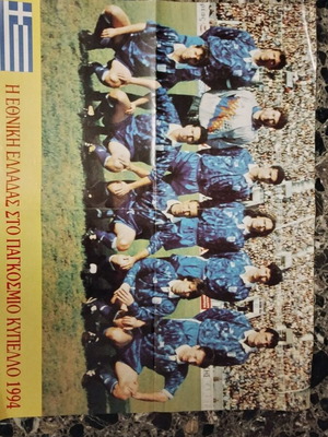 Collectible poster of Greece national football team before 1994 World Cup used
