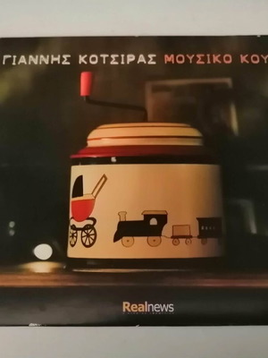 Giannis Kotsiras Mousiko Kouti CD like new, entechno