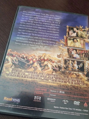 Η Κατάρα του Χρυσού Λουλουδιού DVD μεταχειρισμένο, δράσης, αισθηματική, δράμα