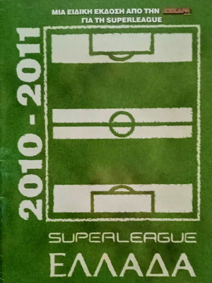 Περιοδικό Super League 2010-11 ειδική έκδοση καινούργιο