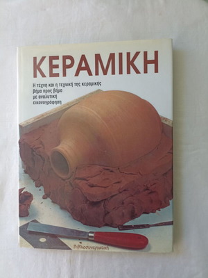 Keramiki Hardcover Book by Joaquim Chavarria New