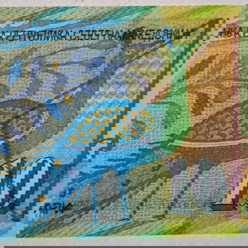 Πολυμερικό χαρτονόμισμα 10 Δενάρι ακυκλοφόρητο Μακεδονίας