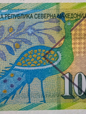 Πολυμερικό χαρτονόμισμα 10 Δενάρι ακυκλοφόρητο Μακεδονίας