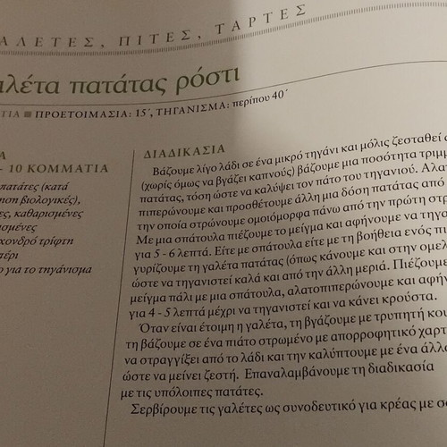 Alexandros Giotis Recipes from Around the World cookbook