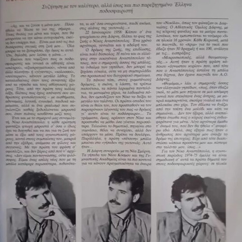 Playboy magazine December 1986 used