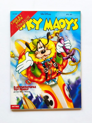 Mickey Mouse 1638 in very good condition