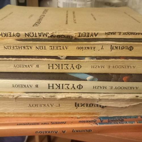 Physics books used, Greek language