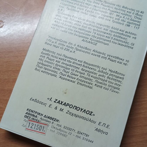 Dion Peri Basileias book like new, ancient Greek literature