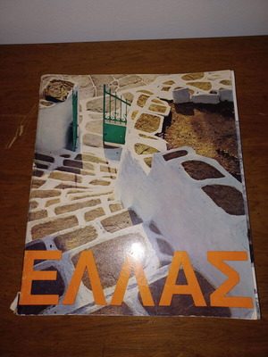 Book Ellas used, EOT tourist guide 1978