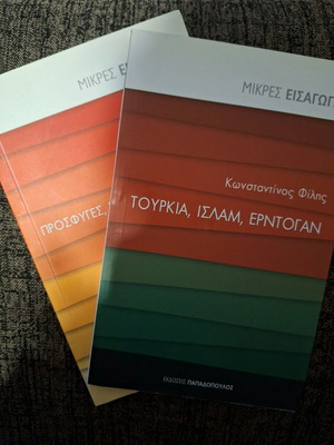 Books like new from the series Small Introductions, set of two