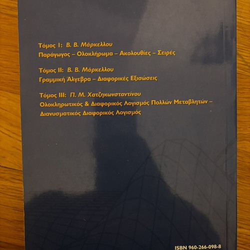 Applied Mathematics III by P. M. Chatzikonstantinou, Symmetria editions