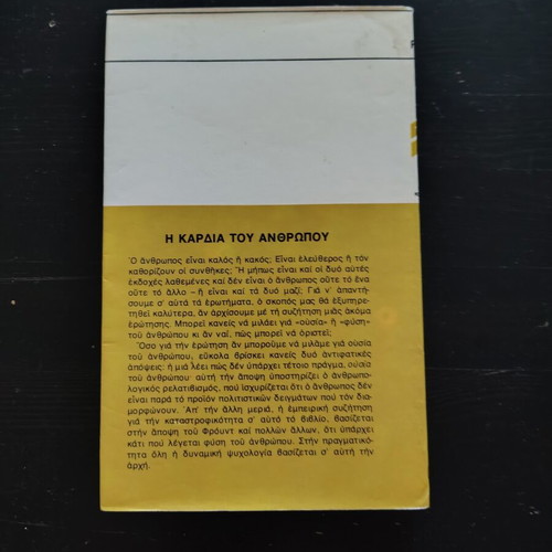 The Heart of Man by Erich Fromm like new, psychology book