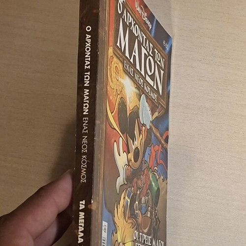 Ta Megala Sirial #22 comic book