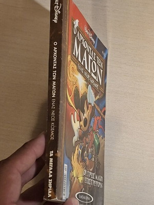 Ta Megala Sirial #22 comic book