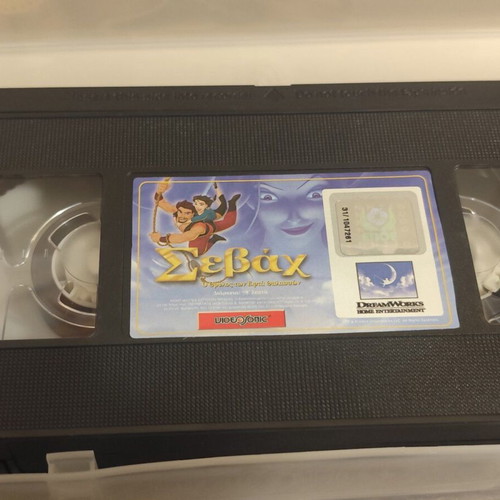 VHS Sevach Legend of the Seven Seas used, dubbed