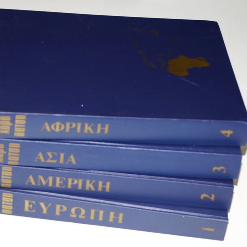 Harri Patsis Collectible Encyclopedia Europe Asia Africa America 4 Volumes New