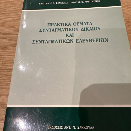 Practical Issues of Constitutional Law and Constitutional Freedoms like new