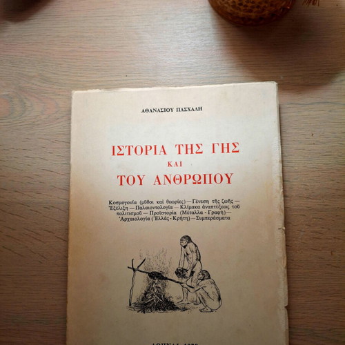 History of the Earth and Man used book