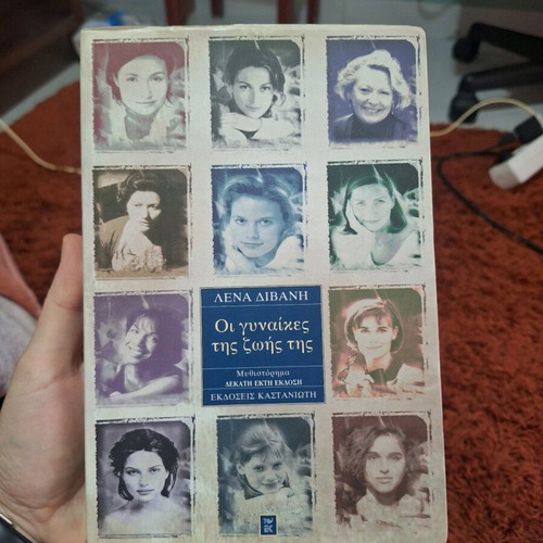 The Women of Her Life by Lena Divani used
