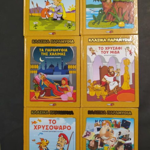 Pack of 6 Golden Fairy Tales new