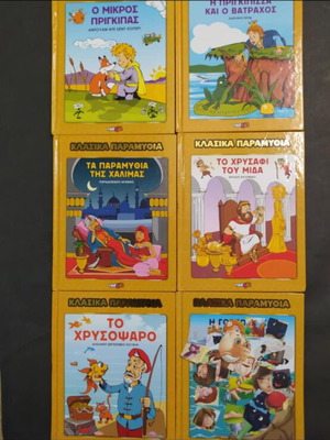Pack of 6 Golden Fairy Tales new