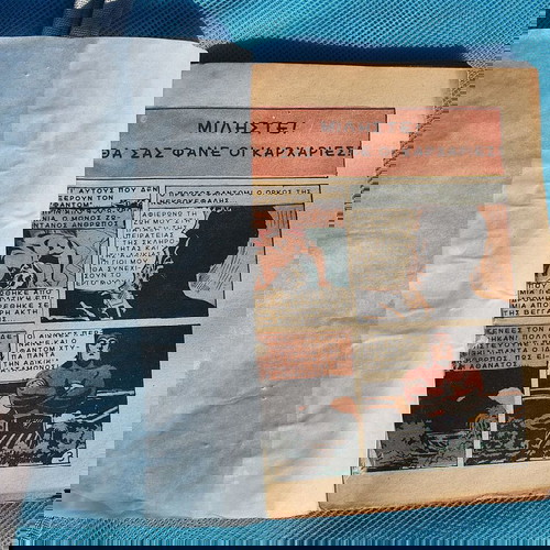 Phantom Comics No 2 used (July 1975)