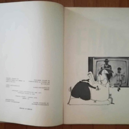 Ellas cartoon album used, Kyritsopoulos 1974 edition