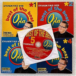 Best of the best Όλα 5dvd