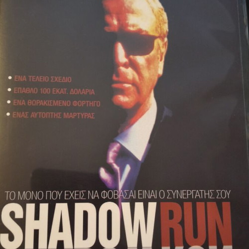 Shadow Run DVD, like new, subtitles