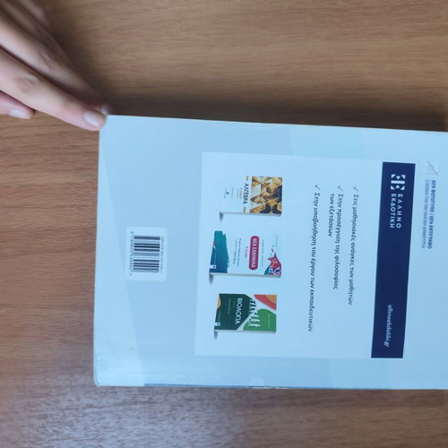 Physics Textbook B' Lyceum Volume A