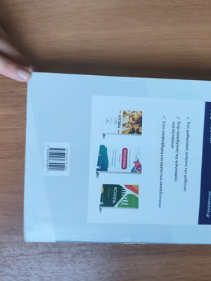 Physics Textbook B' Lyceum Volume A