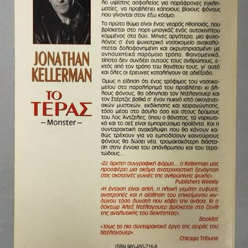 Bell-Best Seller The Monster by Jonathan Kellerman used