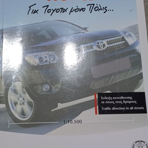 Road Editions Road Map of Attica like new