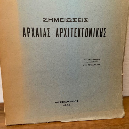 Ancient Architecture Notes used book 1968