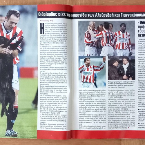 Sports magazine Omada used 22-1-2001