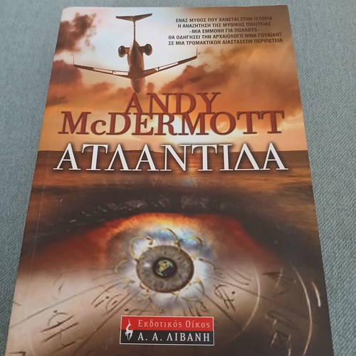 Atlantis by Andy McDermott new, Greek edition