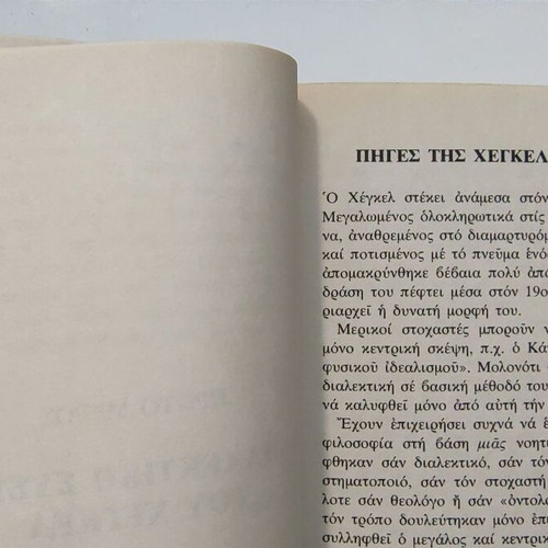 The Great Dialecticians book like new