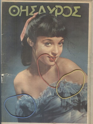 Thesauros Magazine Issue 537, March 13 1949 used