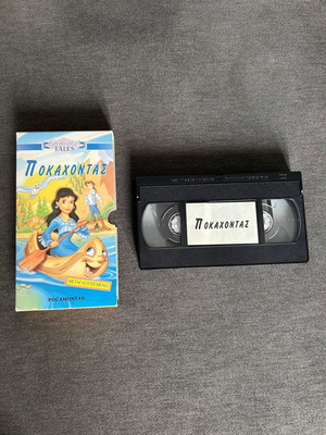 Pocahontas VHS used, dubbed in Greek
