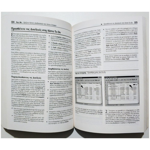 The Illustrated Guide to Microsoft Office for Windows 95 used