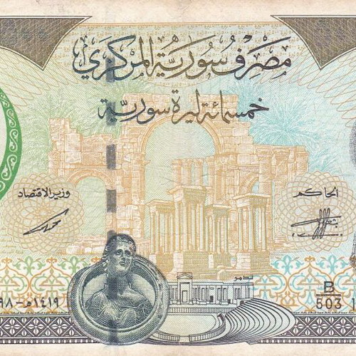 Syrian banknote used