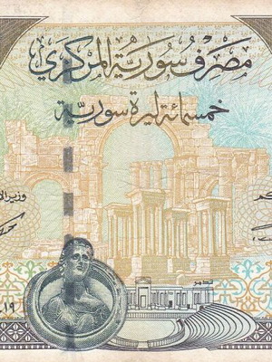 Syrian banknote used