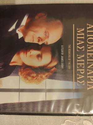 Τα απομεινάρια μιας ημέρας ταινία DVD σαν καινούργιο