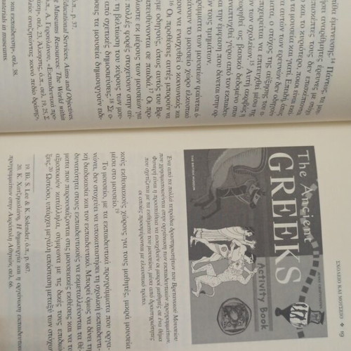 School And Museum book used, sciences, Greek
