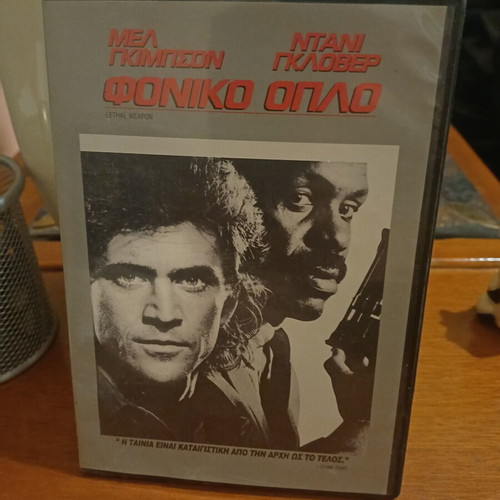 Lethal Weapon DVD like new with subtitles