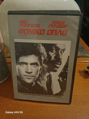 Lethal Weapon DVD like new with subtitles
