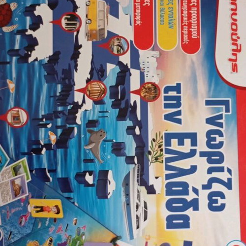 Board game Know Greece AS Clementoni new