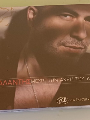 Valantis Mexri Tin Akri Tou Kosmou CD new with Bonus Live CD
