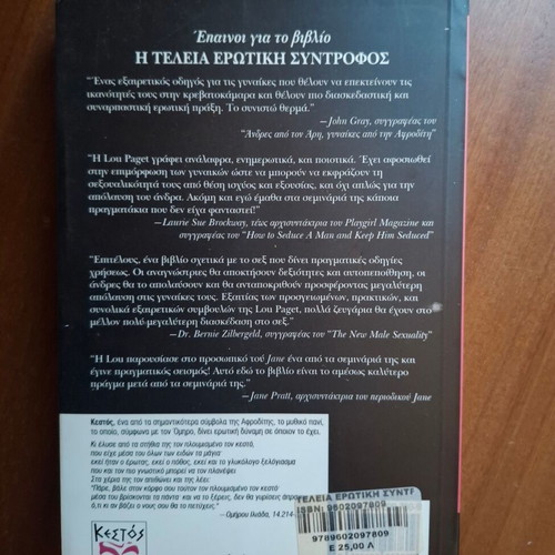 How to Give Her Absolute Pleasure by Lou Paget, sexual guidebook