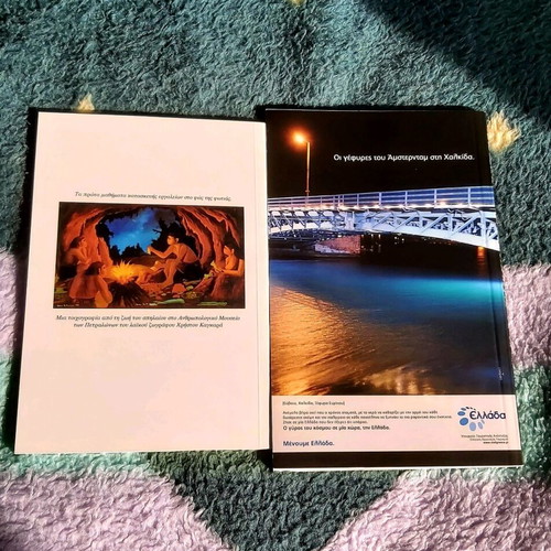 Set of two travel magazines like new